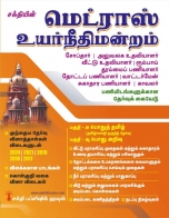 neet exam books